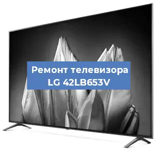 Замена материнской платы на телевизоре LG 42LB653V в Краснодаре